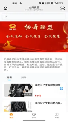 Э����Ʒ(�赸��������App)v26.05.25 ��Ѱ��ͼ