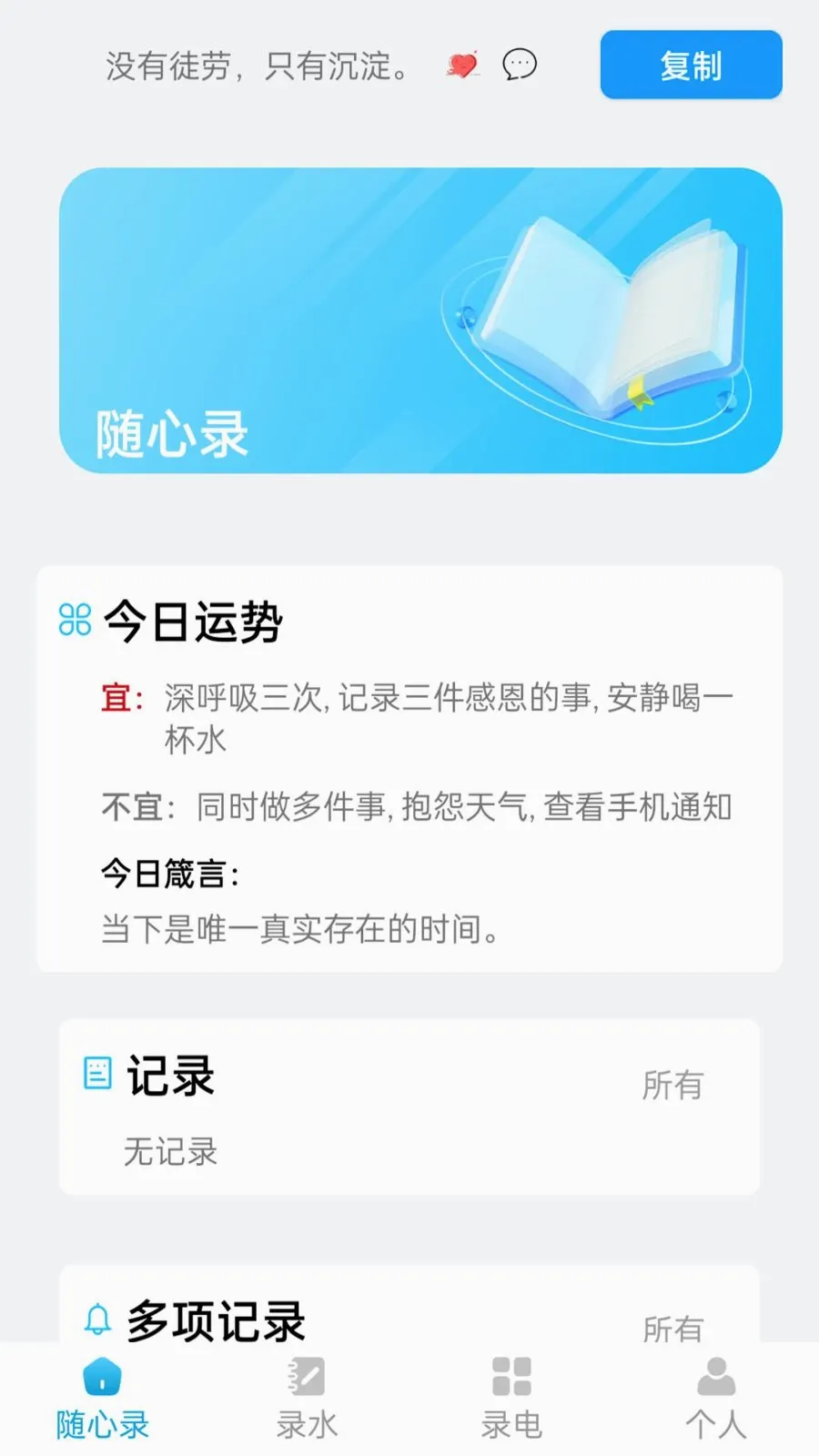 ��������¼�����ֻ���v1.1.0 ��Ѱ��ͼ