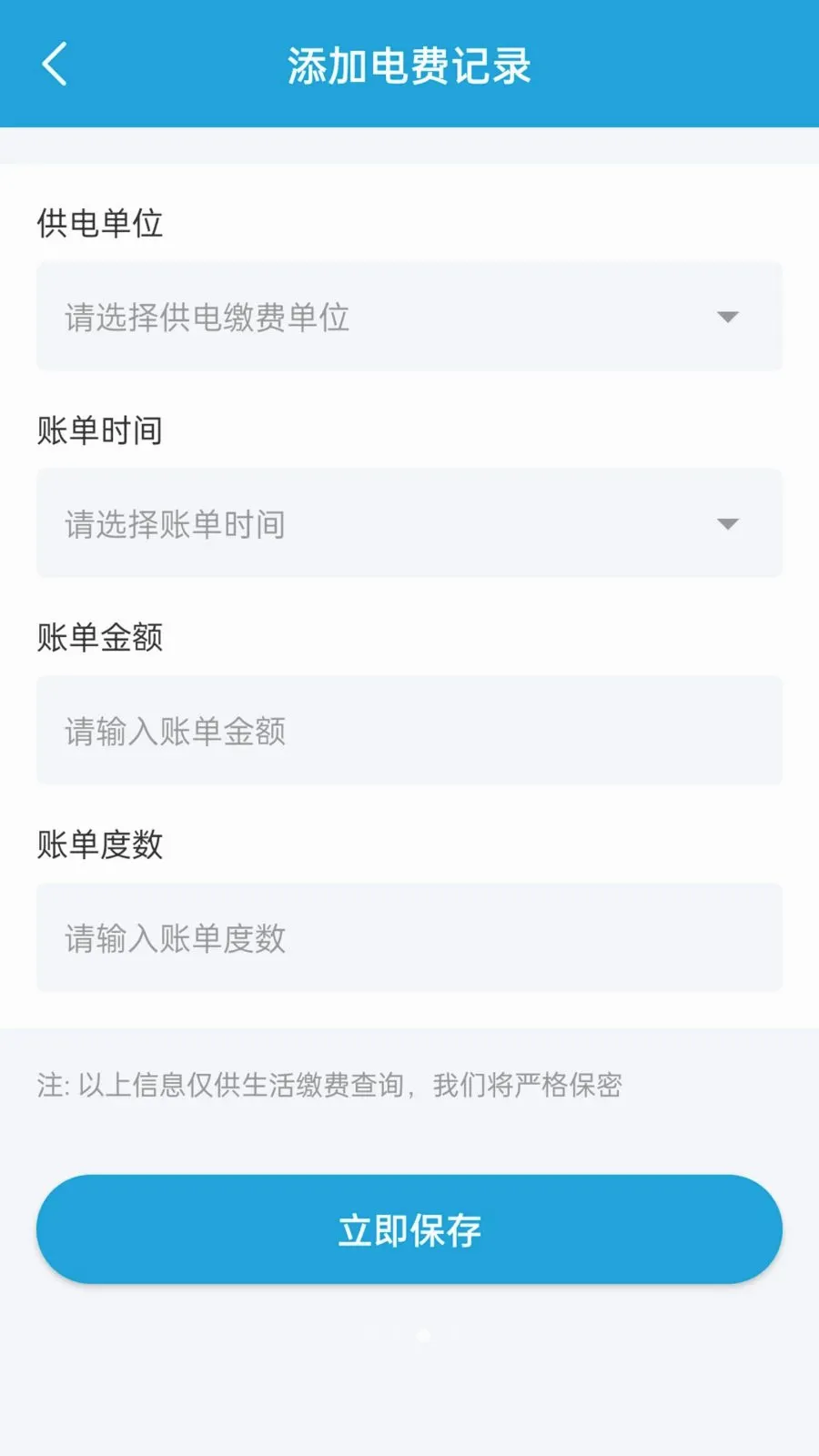 ��������¼�����ֻ���v1.1.0 ��Ѱ��ͼ
