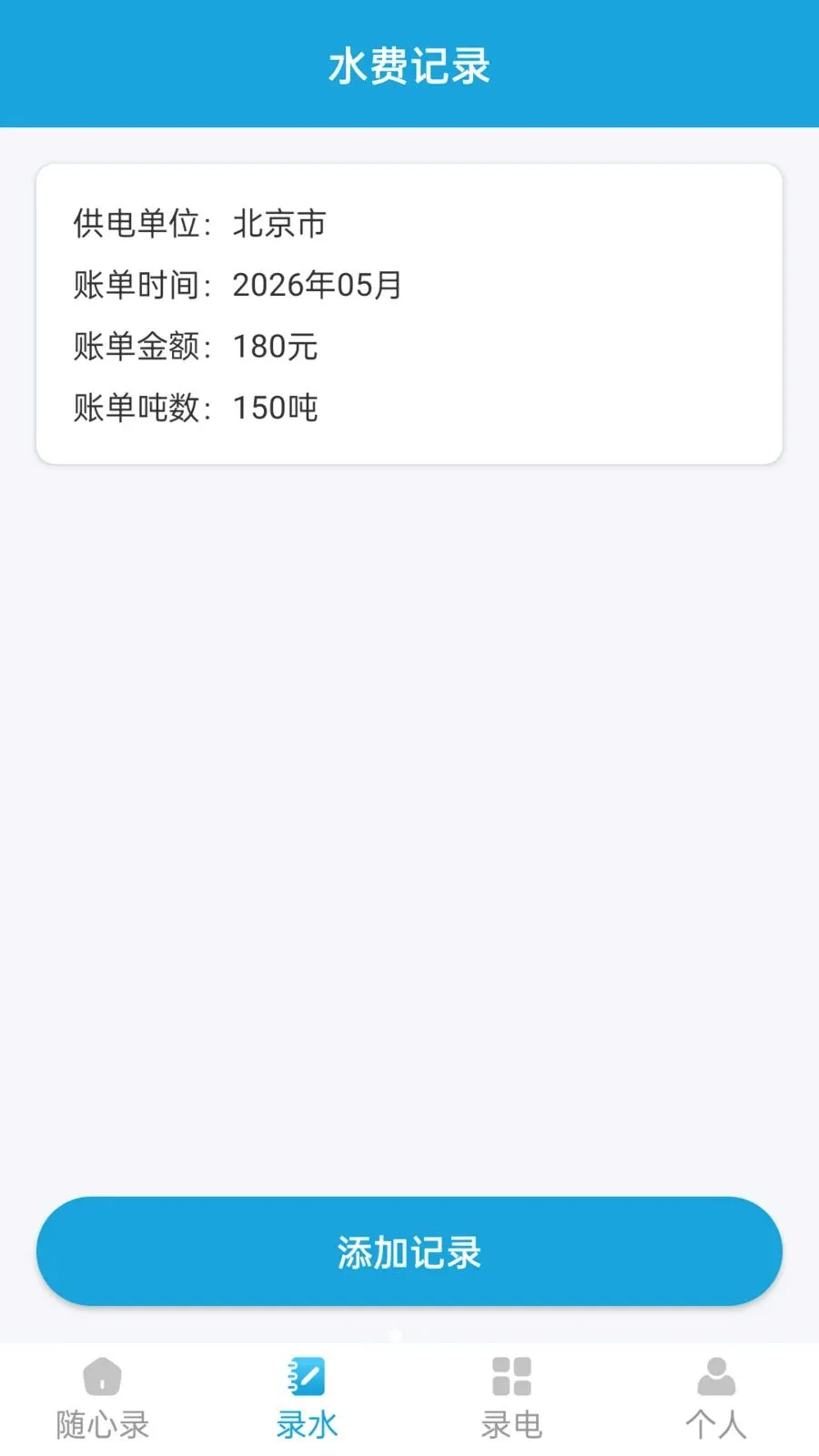 ��������¼�����ֻ���v1.1.0 ��Ѱ��ͼ