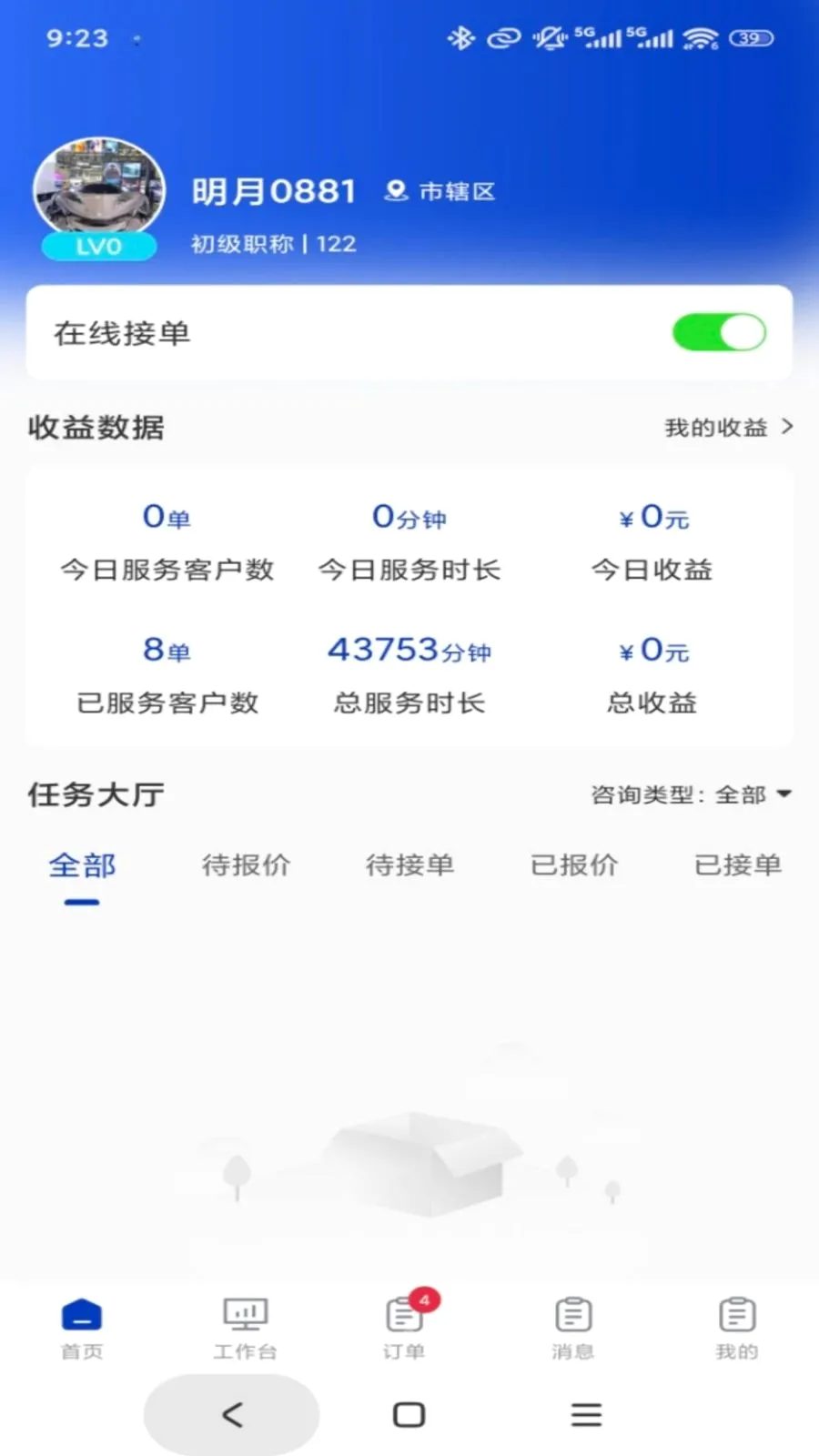 ר����ר�Ҷ�(ר�ҷ������ƽ̨)v1.0.3 ��Ѱ��ͼ