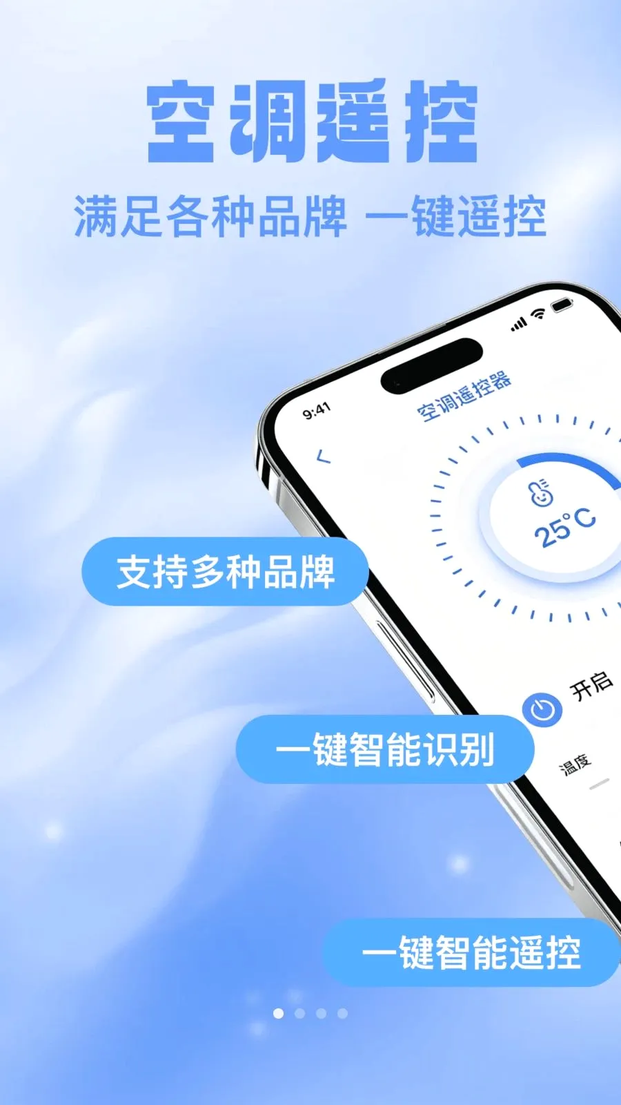 ���ң�����յ�(����ң�ؼҵ繤��)v1.0.0 ��׿���ͼ
