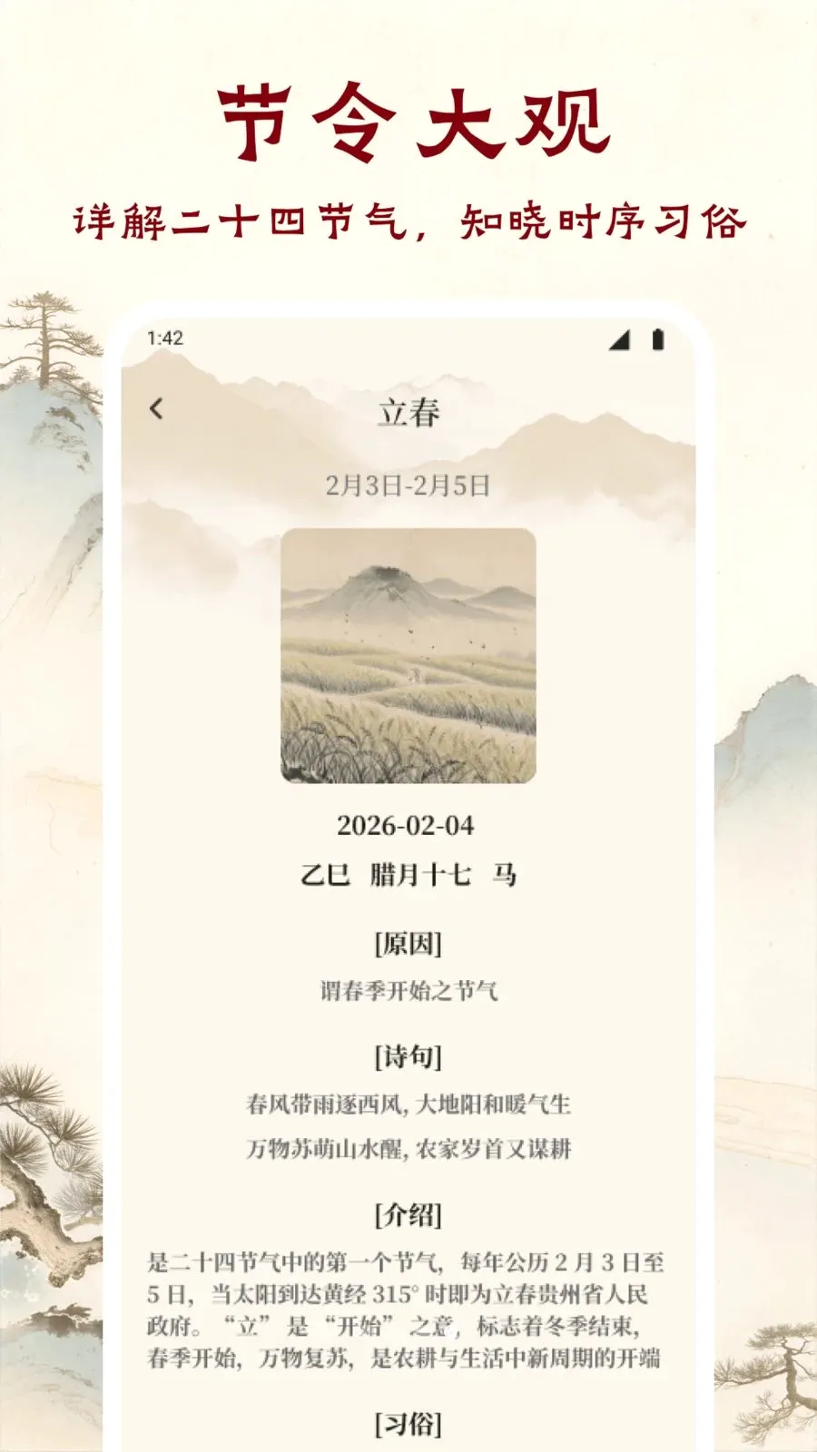 ī����ǧAPP2026���°汾v1.1 ��׿���ͼ