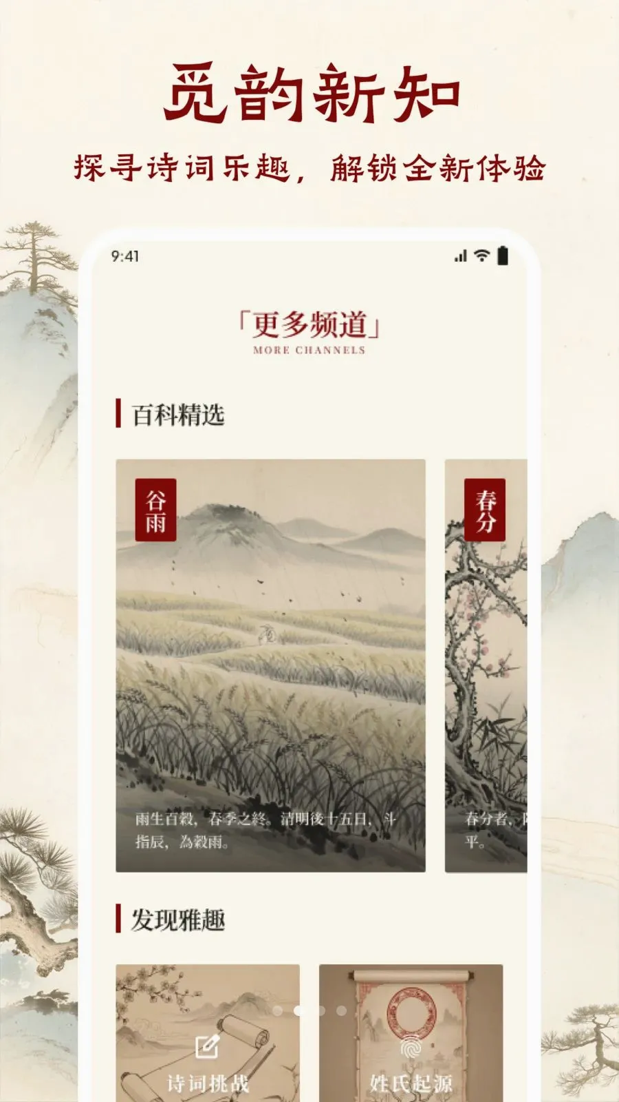 ī����ǧAPP2026���°汾v1.1 ��׿���ͼ