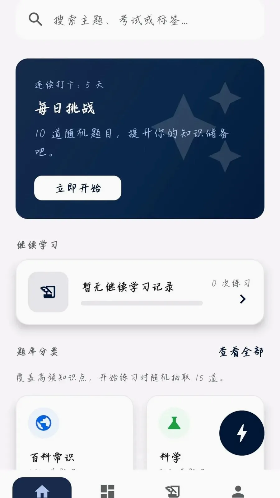 �����ʴ������ֻ���v0.1.0.4 �ٷ������ͼ
