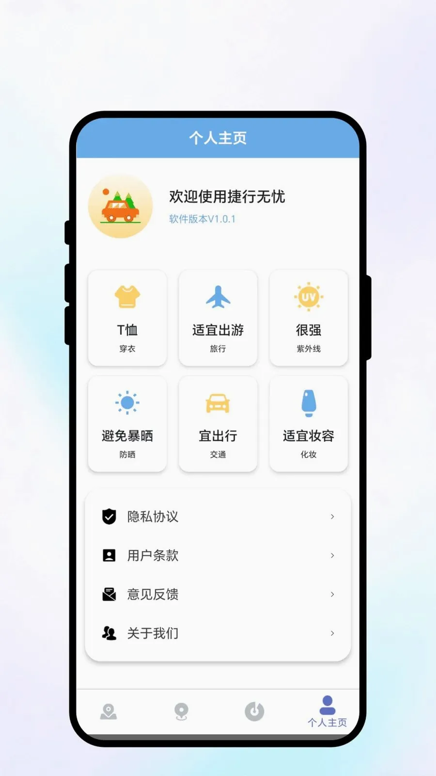 ��������(���з���APP)v1.0.1 �ٷ������ͼ