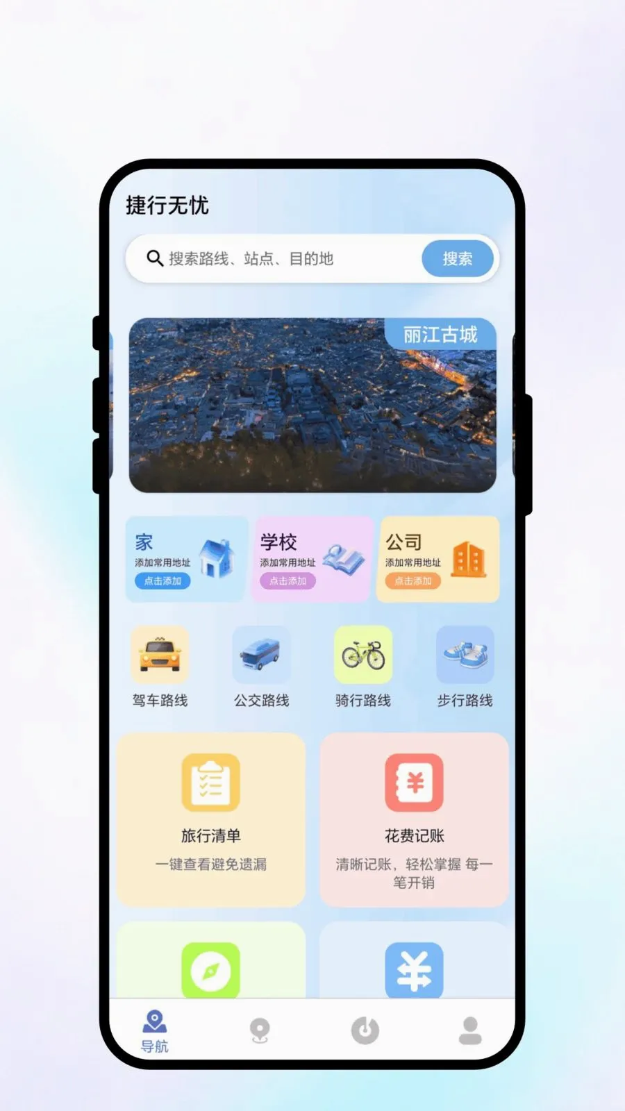��������(���з���APP)v1.0.1 �ٷ������ͼ