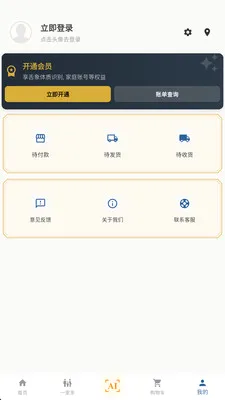 ��ȵ����AI2026���°汾v2.8.2 �ٷ������ͼ