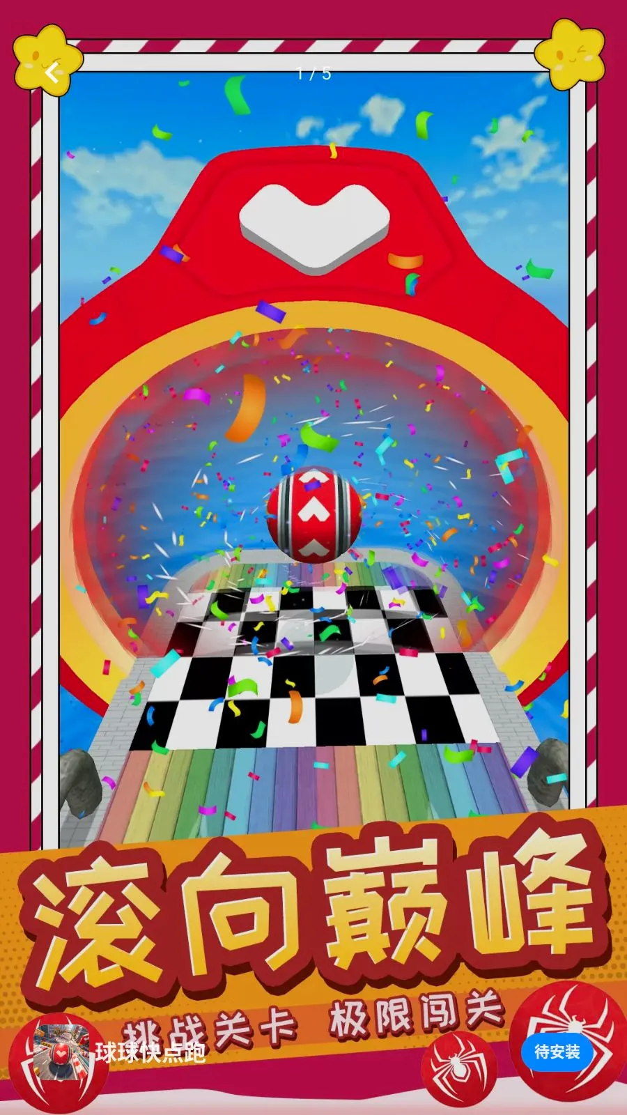 ��������(���򴳹���Ϸ)v1.0.0 �ֻ����ͼ