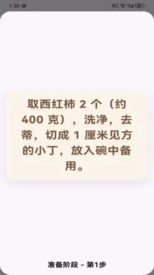 Heal ����(��ʳʳ���Ƽ�)v1.0.9 ��׿���ͼ