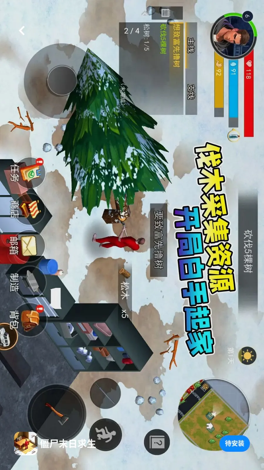 ��ʬĩ������(ĩ��������Ϸ)v1.0 ��׿���ͼ