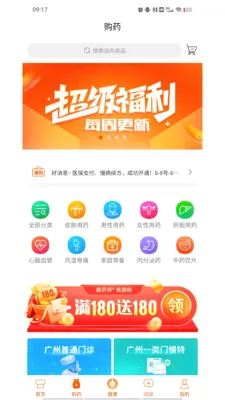 ������(ҽ�Ʒ���ƽ̨)v1.9.3 �ֻ����ͼ