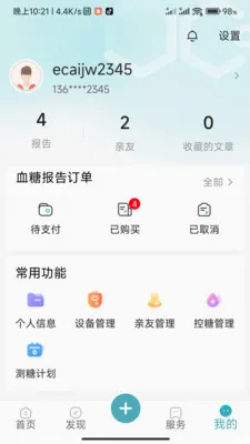 ���ǽ��������ֻ���v1.0.3.2024062711 �ֻ����ͼ