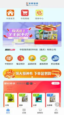 ��ҽ��ҩ2026�ٷ����°汾v0.0.19 ��Ѱ��ͼ