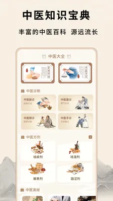 ��Դ����Ѩλ�����ֻ���v1.0.5 �ٷ������ͼ
