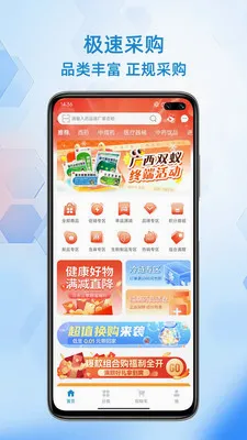 ��ҩ��������ֻ���v1.0.4 ��Ѱ��ͼ