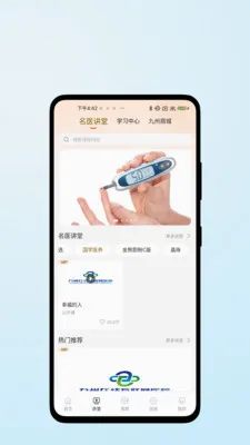 ҽ������(��������App)v1.0.2 �ֻ����ͼ