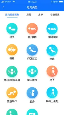 ���Ƽ����������ϵͳ(��ͯ��ʪ����ƽ̨)v1.5.1 �ֻ����ͼ
