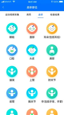 ���Ƽ����������ϵͳ(��ͯ��ʪ����ƽ̨)v1.5.1 �ֻ����ͼ