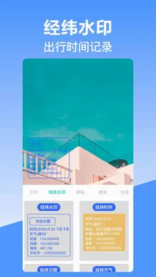 ��γ��λˮӡ��������ֻ���v10.2.2018 �ֻ����ͼ