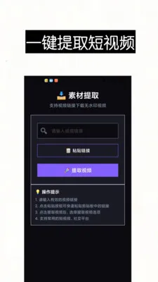 ������Ƶȥ��ˮӡ��Ļ����(��Ƶ������ȡ����)v1.0 �ֻ����ͼ