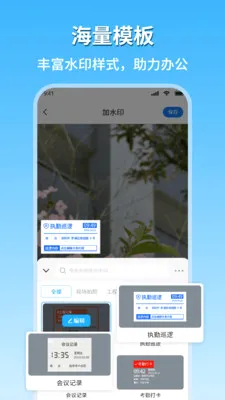 �ֳ�ˮӡ�������������ֻ���v2.1 ��Ѱ��ͼ