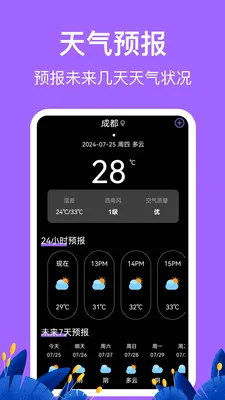 �������HD�߶ȱ�(����̽�ռ�¼Ӧ��)v3.6.6 ��Ѱ��ͼ