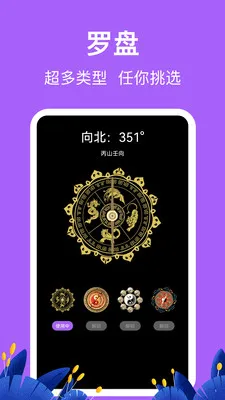 �������HD�߶ȱ�(����̽�ռ�¼Ӧ��)v3.6.6 ��Ѱ��ͼ