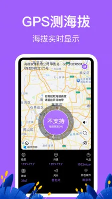 �������HD�߶ȱ�(����̽�ռ�¼Ӧ��)v3.6.6 ��Ѱ��ͼ