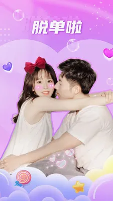 ��Ե��������(ͬ���罻app)v5.8.0 �ֻ����ͼ