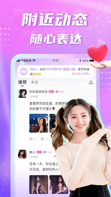 ��Ե��������(ͬ���罻app)v5.8.0 �ֻ����ͼ