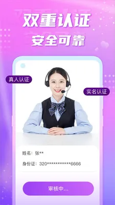 ��Ե��������(ͬ���罻app)v5.8.0 �ֻ����ͼ