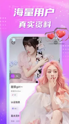 ��Ե��������(ͬ���罻app)v5.8.0 �ֻ����ͼ