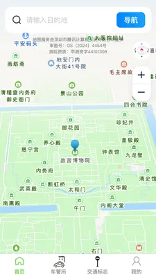 �߾������ǵ�ͼ2026���°汾v1.0.4 �ֻ����ͼ