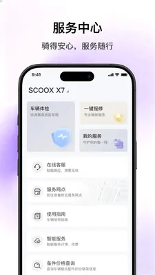 SCOOX(��ʳ���APP)v1.2.1 �ٷ������ͼ