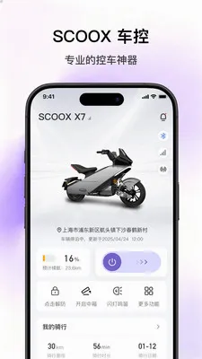 SCOOX(��ʳ���APP)v1.2.1 �ٷ������ͼ
