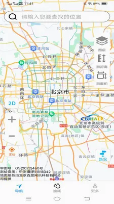 ��˳�������ǵ�����׿���ֻ���v2.0.9.2 ��Ѱ��ͼ