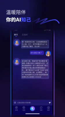 ������(�罻AIƽ̨)v1.0.6 �ֻ����ͼ