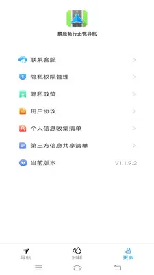 ��˳�������ǵ�����׿���ֻ���v2.0.9.2 ��Ѱ��ͼ