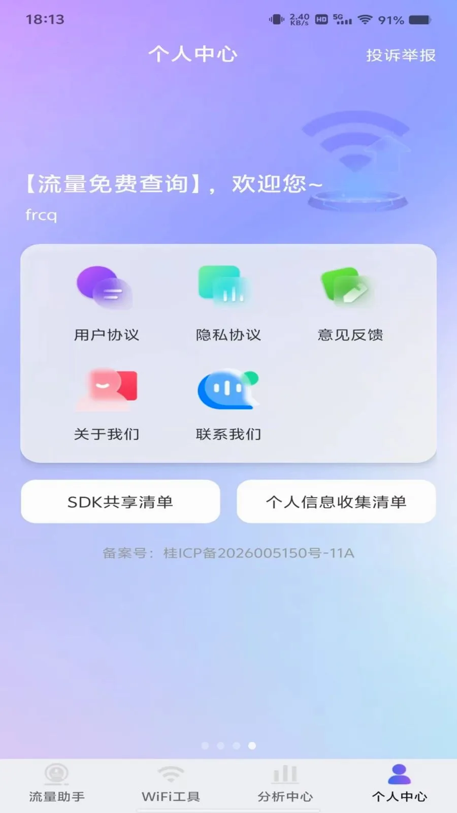 ������Ѳ�ѯ(����ʹ�÷���)v1.0.0 �ٷ������ͼ