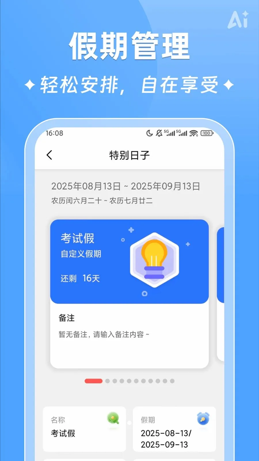 AIʱ����ǩ�����ֻ���v2.5.9 �ٷ������ͼ