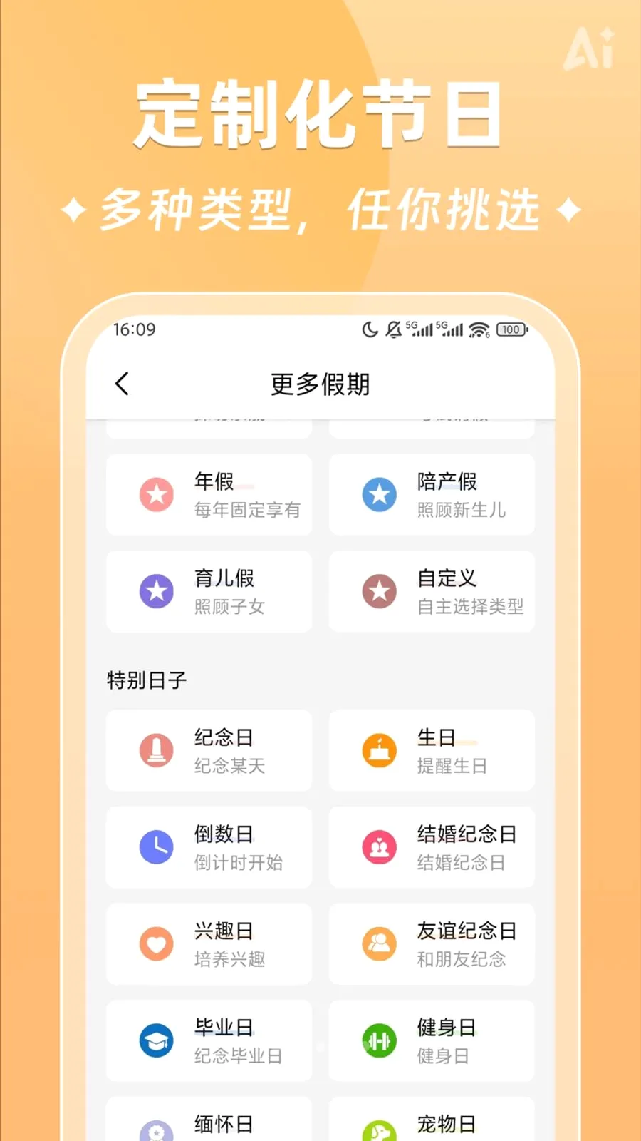 AIʱ����ǩ�����ֻ���v2.5.9 �ٷ������ͼ