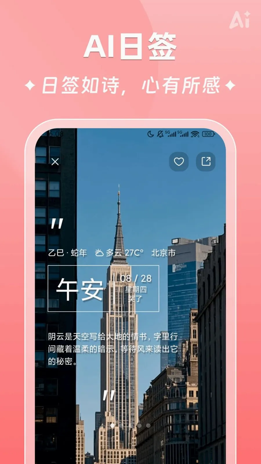 AIʱ����ǩ�����ֻ���v2.5.9 �ٷ������ͼ
