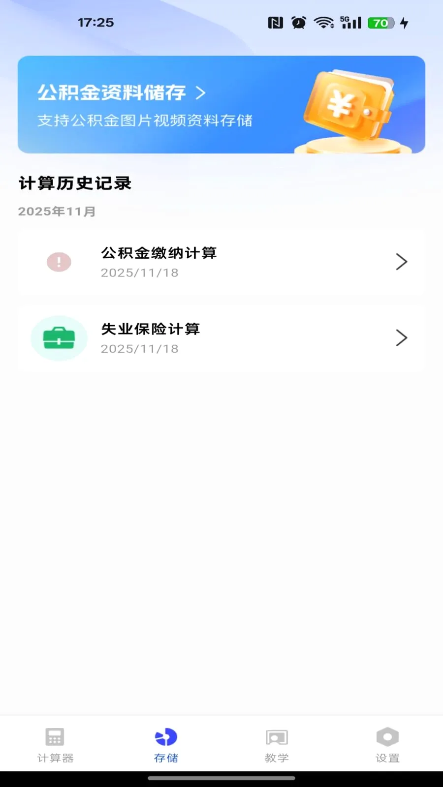 �籣������������2026�ٷ����°汾v1.0.0 ��Ѱ��ͼ