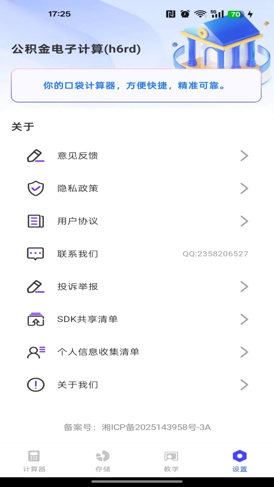 �籣������������2026�ٷ����°汾v1.0.0 ��Ѱ��ͼ