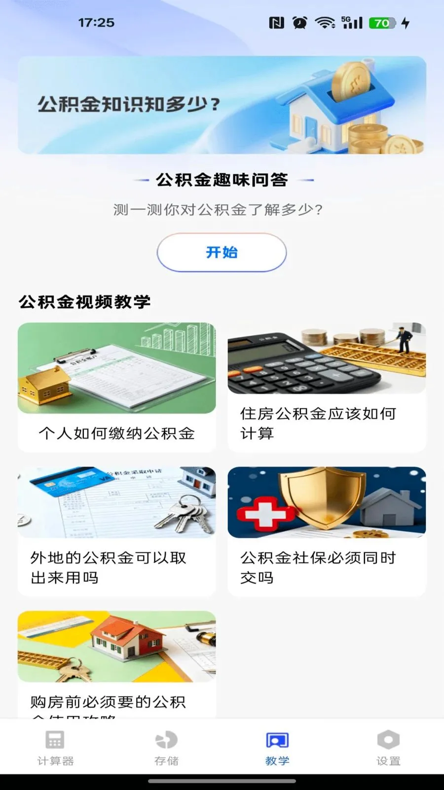 �籣������������2026�ٷ����°汾v1.0.0 ��Ѱ��ͼ
