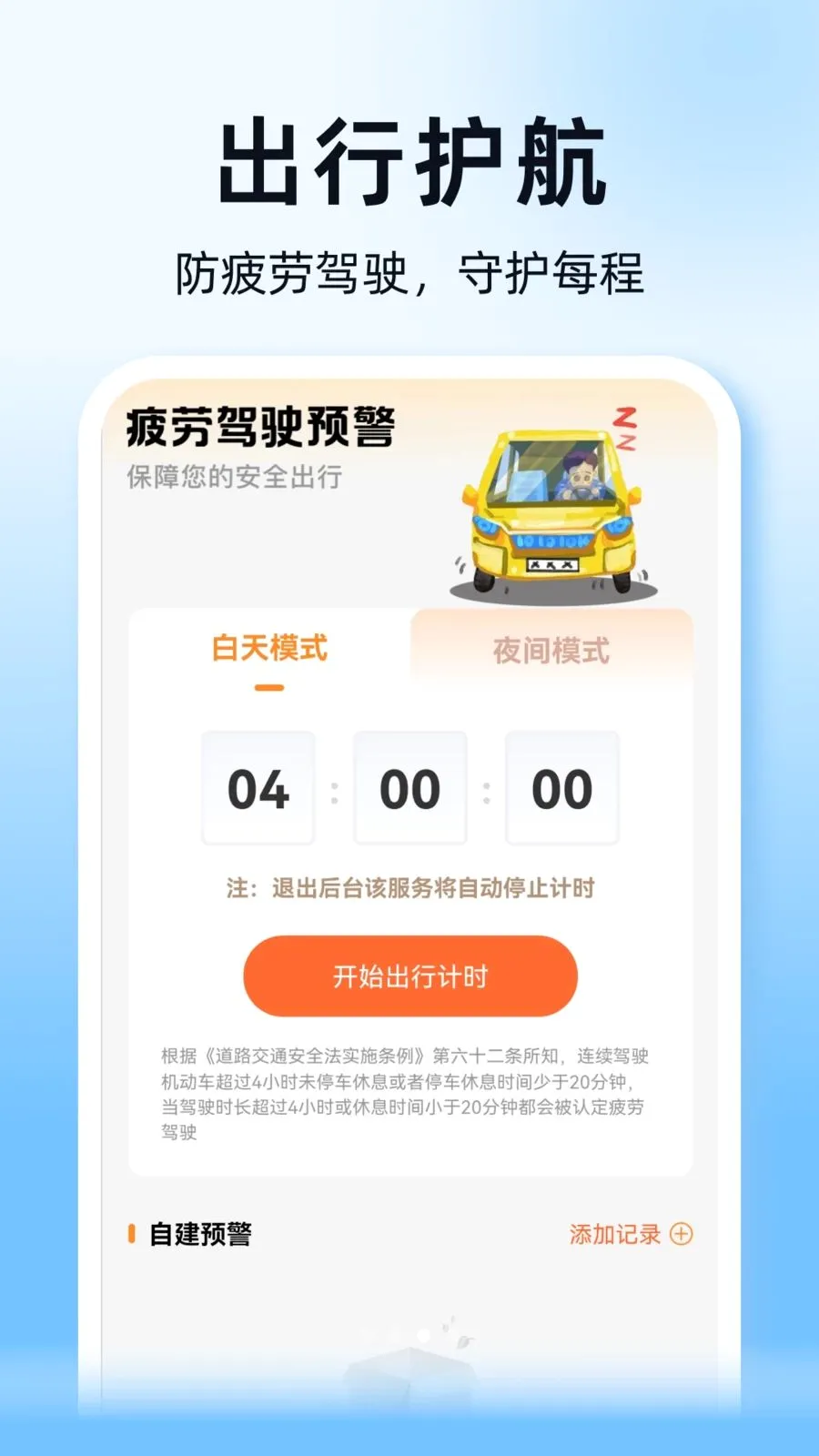 ˳��ͨ�г�������(�ó�����ƽ̨)v1.0.0 �ֻ����ͼ