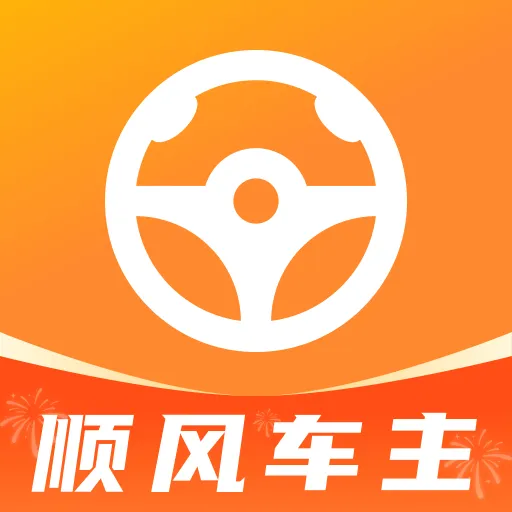 ˳��ͨ�г�������(�ó�����ƽ̨)v1.0.0 �ֻ���