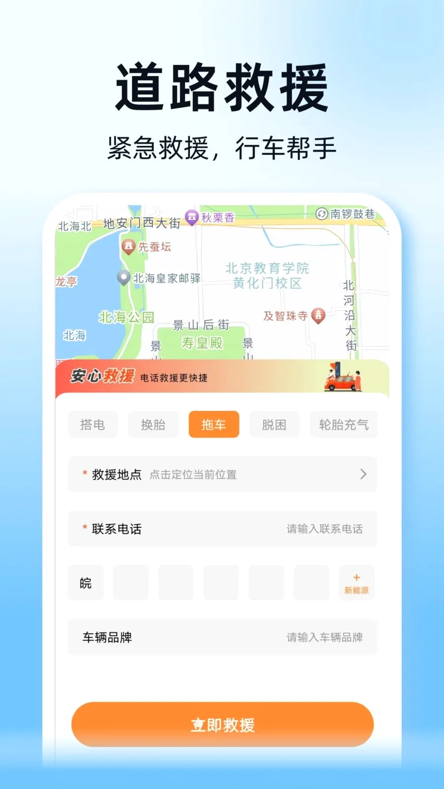 ˳��ͨ�г�������(�ó�����ƽ̨)v1.0.0 �ֻ����ͼ