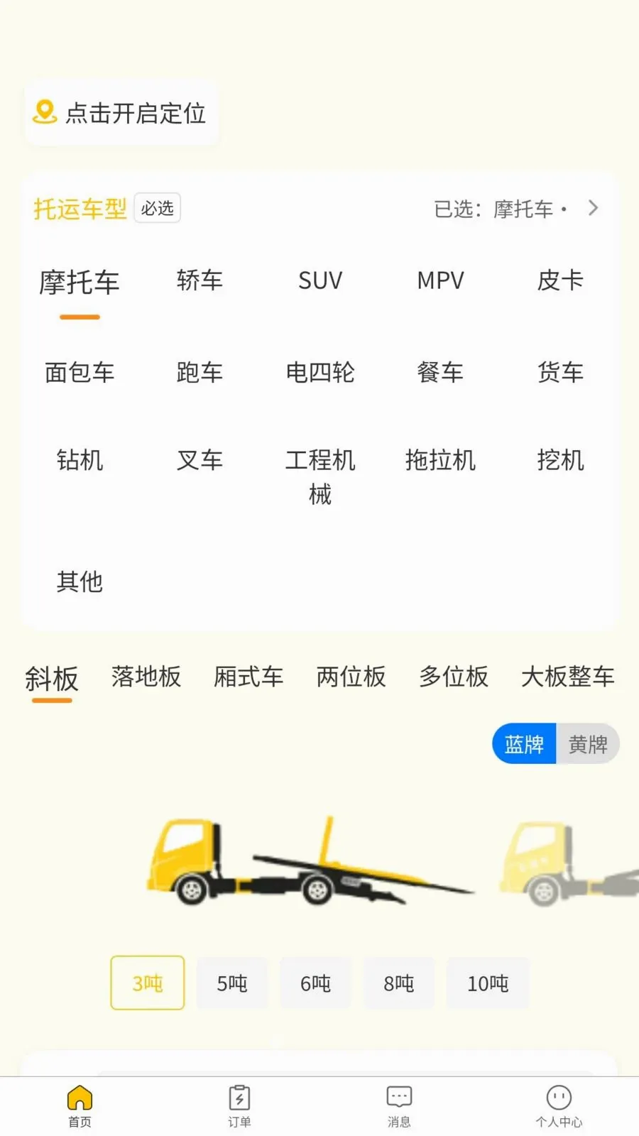 ��Ԯ�ﳵ��(������Ԯ����)v1.0.0 ��Ѱ��ͼ